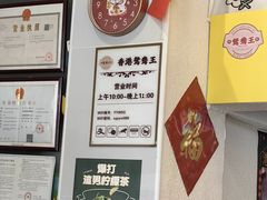 -香港鸳鸯王(西湖路店)