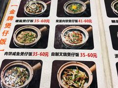 -红星光发煲仔饭(大石街店)