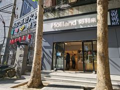 门面-好利来(八里庄店)