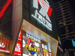 -聚味瞿记·龙虾堂(坡子街店)