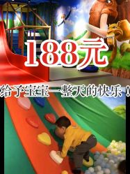 -波比一号儿童乐园(圣熙8号店)
