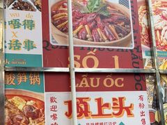 -顶上头·螺蛳火锅(五一新村店)