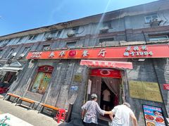 -奥华餐厅·老张记(台基厂店)