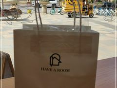 -HAVE A ROOM·有间质果(总店)