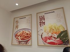 -吉野家(上海美罗城店)