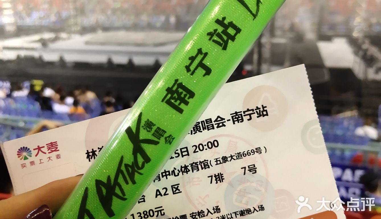 林峯演唱会