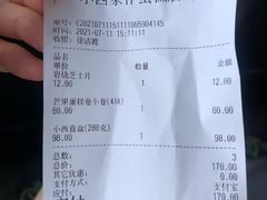 -小西家作(富力爱丁堡店)