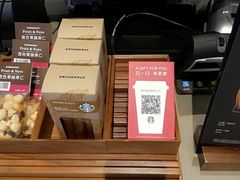 -星巴克臻选(广州二沙岛文立方店)