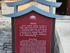 -正定古城-开元寺