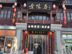 -金陵家宴·金陵春·南京菜(夫子庙店)