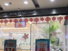 -亿象城(江南大道店)