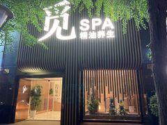 -澜笙Spa