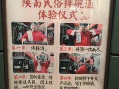 -摔碗酒(永兴坊店)