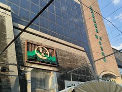 -宝鸡民族饭庄(英达路店)