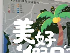 -福道