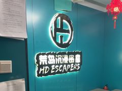 -荒岛实景沉浸密室(江汉路1店)