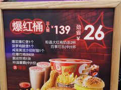 -德克士(砂之船奥特莱斯店)