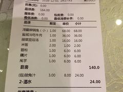 账单-椒小兔·盐帮川菜中餐厅(金沙时代广场店)