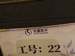 -华夏良子·足道SPA艾灸(图书大厦店)