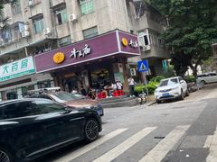 -牛王庙(龙华花园店)