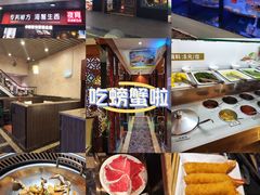 -七欣天香辣蟹火锅(上海奉贤杭州湾生活广场店)