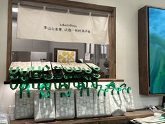-李山山茶事(景枫店)