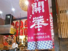 -千代武日本料理(开发区店)