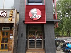 门面-肯德基(学院路店)