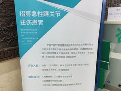 -中国中医科学院望京医院(院本部)