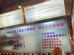 -巴四老城区炭火蛙锅(张江店)