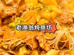 -老渔翁炖鱼坊(黄海西路东山店)