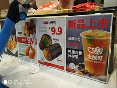 -太阪町(香洲百货店)