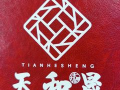 -天和晟新京菜.水煮鱼.湘土菜(国展店)