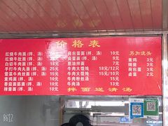 -旺泉餐饮店·清真牛肉面馆