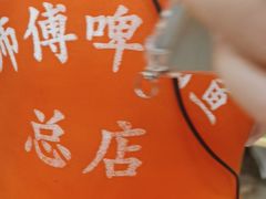 -大师傅金奖啤酒鱼(西街口总店)
