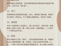 -瑞漫时光婚礼创意设计Remember The Time