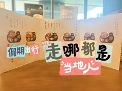-ITARU食堂·定食料理(西丽店)