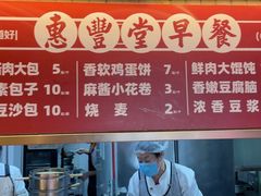 -惠丰堂饭庄·烤鸭·京味菜(西北旺·唐家岭店)