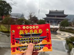 -上海财神庙