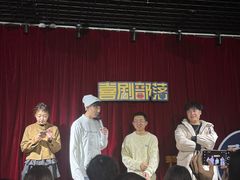 -喜剧部落脱口秀(三里屯店)