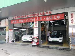 -弋车人洗美·维修·保养(三林店)