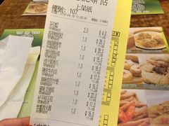 账单-添好运点心专门店(深水埗店)