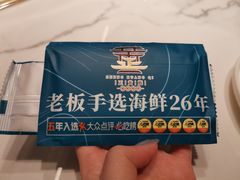 -正黄旗海鲜烧烤大排档(延安路总店)