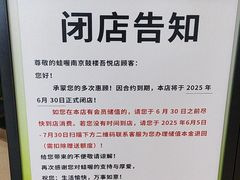 -吾悦广场(南京鼓楼店)