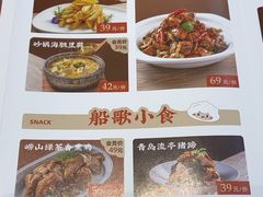 -船歌·鱼水饺青岛菜(国贸商城店)