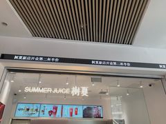 门面-树夏(金楠天街店)
