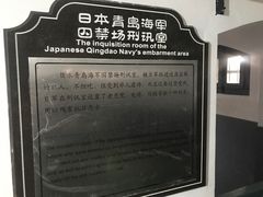 -青岛德国监狱旧址博物馆