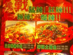 iphone_upload_pic-老灶房-四川土菜(开元店)