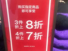 -URBAN REVIVO(北京斯普瑞斯奥特莱斯店)