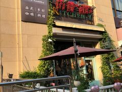 门面-Kitchen·Y洋厨房西餐厅(王府壹号店)